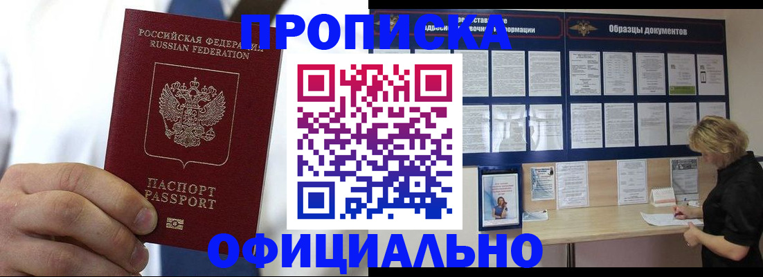 прописка иностранных граждан в Питкяранте