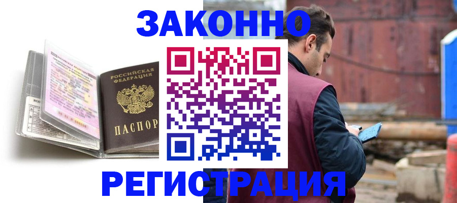 прописка регистрация в Питкяранте