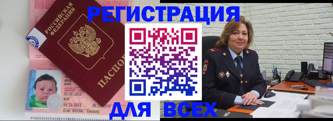 прописка для работы в Питкяранте